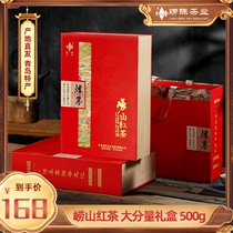 茶叶礼盒装崂山红茶2023新茶高档特级浓香节日送礼长辈送领导送人