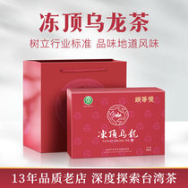【冻顶乌龙茶-头等奖】比赛茶台湾原装300克三分烘焙香醇浓郁冬茶