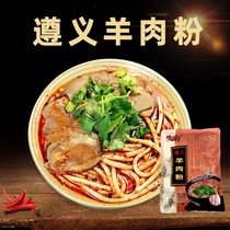贵州特产站遵义虾子羊肉粉非水城袋装米皮速食米线粉丝特产小吃