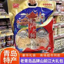 山前江青岛特产海鲜大礼包十大鲜伴手礼即食海鲜烤虾鱼片干货零食