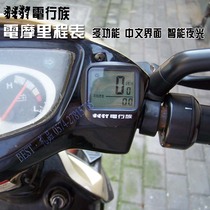 智能夜光 中文版 电动车里程表 电摩码表 电瓶车测速表 液晶仪表