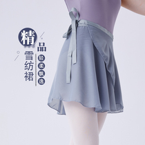 芭蕾舞练功服舞蹈裙雪纺裙成人女一片式遮臀半身裙中国舞系带短裙