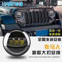 jeep牧马人大灯总成JKJL JT改装加版光导透镜全LED带日行灯大灯