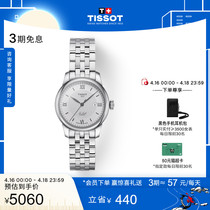 Tissot天梭官方正品力洛克系列机械钢带手表女表