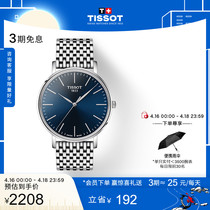 Tissot天梭新品魅时系列石英钢带手表情侣对表
