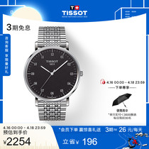Tissot天梭官方正品魅时潮流石英钢带手表男表