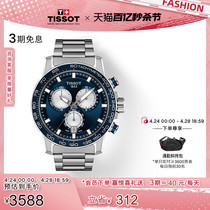 Tissot天梭官方正品新品速敢系列石英男表手表