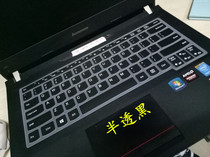联想昭阳 K4450A 14寸笔记本键盘保护贴膜套联想E40-80 70 E41-80