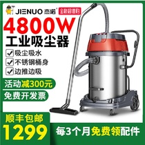 杰诺JN601S工业吸尘器4800W大型大功率工厂车间粉尘干湿强力商用