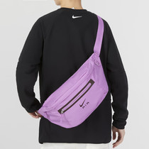Nike耐克腰包男包户外旅行大容量淡紫色单肩斜挎包休闲胸包DR6268
