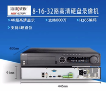 二手海康威视DS-7908 16 32N-E4 K4 4盘位硬盘录像机监控设备