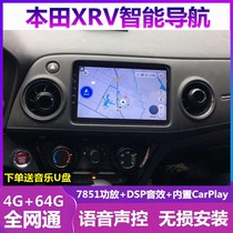 适用15-20款本田XRV缤智车载安卓中控显示大屏倒车影像导航一体机