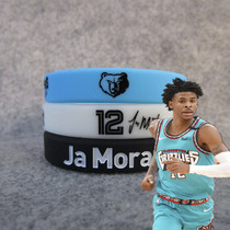 篮球球星12号贾 莫兰特珍藏签名手环硅胶夜光腕带球迷饰品欧文韦