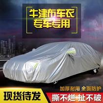 2023款荣威RX5/RX3车衣车罩SUV专用加厚防晒防雨衣隔热汽车遮阳罩