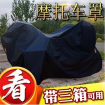 摩托铃木125/150太子专用款防晒套子车衣防雨罩子车披盖布遮阳厚