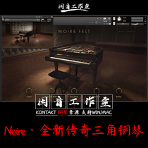 动人心魄音乐厅三角钢琴Noire v1.2.0全新传奇雅马哈音色温暖优美