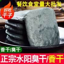 臭干子安徽特产臭豆腐干豆干制品白臭干水阳干子零食小吃火锅包邮