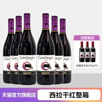 智利黑猫红酒单一西拉半甜单支原瓶进口干红葡萄酒官方正品旗舰店
