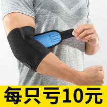 运动护肘男女篮球羽毛球网球健身护手肘关节护腕护臂户外保暖护具