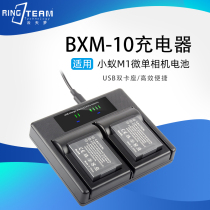 适用小蚁M1微单BXM-10相机电池充电器USB线双卡座充BXM10副厂配件