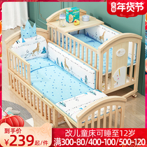 简魅婴儿床多功能bb宝宝床实木无漆摇篮床新生婴儿床儿童拼接大床