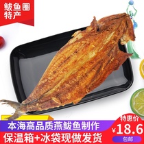 热卖香煎鲅鱼现做马鲛鱼特色海鲜零食煎鱼肉干每条400g鲅鱼圈特产