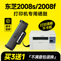 适用东芝2008s硒鼓Toshiba E-studio 2008F DP2008F打印机墨盒DP2008C复印机PS-ZT2008C粉盒碳粉墨粉原装品质