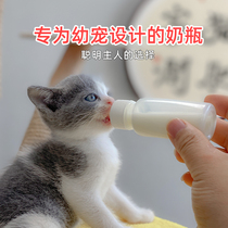 猫奶瓶幼猫小猫奶猫宠物专用小奶嘴小狗狗幼犬新生喂奶器猫咪用品