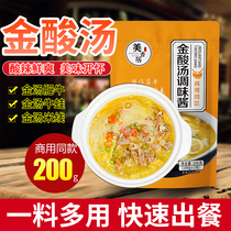 美香居金酸汤调味酱酸辣火锅肥牛米线底料包家商用酸菜鱼酱汁200g