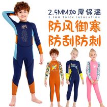儿童泳衣男童保暖冬季长袖连体防寒加厚湿衣专业潜水服女童游泳衣
