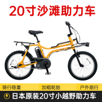 日本原装进口二手助力自行车20寸内三速铝架越野沙滩电助力自行车