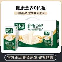豆本豆唯甄豆奶原味红枣植物蛋白饮料250ml*24盒装营养早餐奶整箱