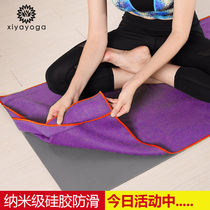 熙亚硅胶瑜伽铺巾防滑加长加宽薄毯运动健身毯垫吸汗毛巾毯收纳袋