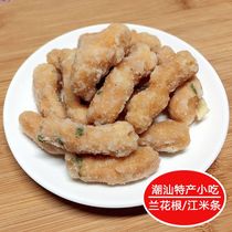 潮汕特产零食小吃老式兰花根纯糯米江米条广东汕头潮州老味道美食