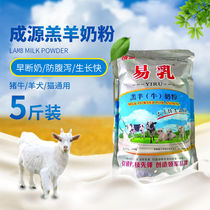 羊宝宝动物奶粉羔羊奶粉羊用代乳粉5 10斤小羊羔初生牛犊兽用
