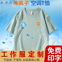 夏季小米工作服短袖装纯棉t恤手机店维修小米售后工装定制印logo