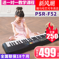 雅马哈电子琴PSR-F52成年61键幼儿童初学者入门幼师教学家用