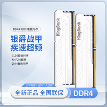 金百达银爵DDR4刃系列3200/3600/4000套条8G/16G/32G台式机内存条