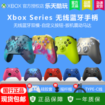 微软国行Xbox Series 无线手柄 XSS XSX 新款蓝牙游戏手柄 PC电脑