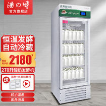 新品厂促浩の博浩博全自动酸奶机商用酸奶发酵机发酵箱发酵柜面品