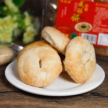 福建特产美食莆田兴化特产咸酥饼福州传统中式糕点咸酥葱油饼零食