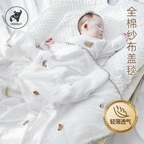 温欧宝宝盖毯新生婴儿纱布毯子春夏薄款透气儿童空调被子宝宝包巾