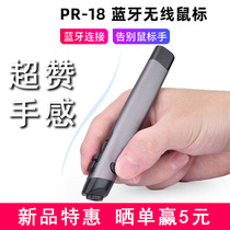 笔记本可充电蓝牙笔型智能无线便携个性支持电脑软件手写办公鼠标