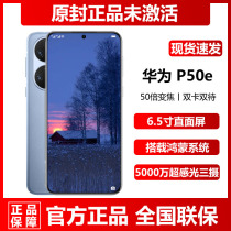 直降500Huawei/华为 P50E官方正品鸿蒙系统拍照256G手机专卖店