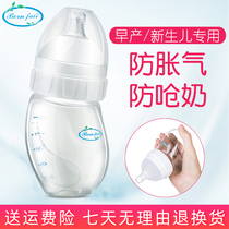 邦霏新生儿早产儿低流速防呛奶防胀气专利宽口玻璃宝宝奶瓶150ML