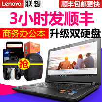 Lenovo/联想 天逸310 -15商务 办公 游戏 轻薄 2G独显笔记本电脑