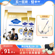 蒙牛高钙高锌学生奶粉400g*3袋装儿童青少年高中大学营养牛奶粉