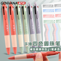金万年四色圆珠笔按动式中油笔4色小学生专用0.5mm多色彩色笔st头黑色红色蓝色绿色多功能做笔记标记笔签字笔