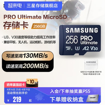 三星TF内存卡256G运动相机手机平板电脑switch存储卡MicroSD
