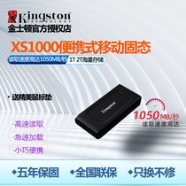 金士顿移动固态硬盘sxs1000 USB 3.2  1T 2T TYPE-C手机电脑pssd